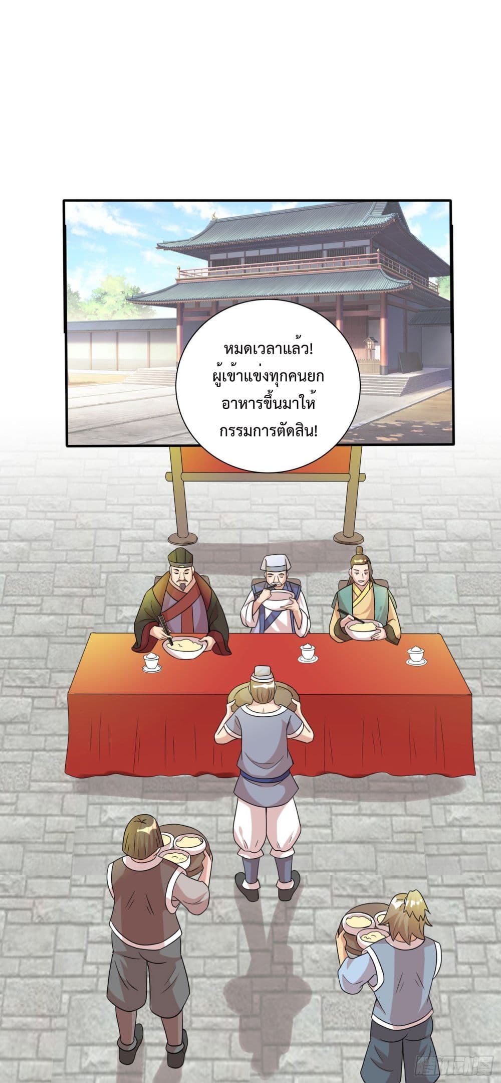 God of Gourmet page 3
