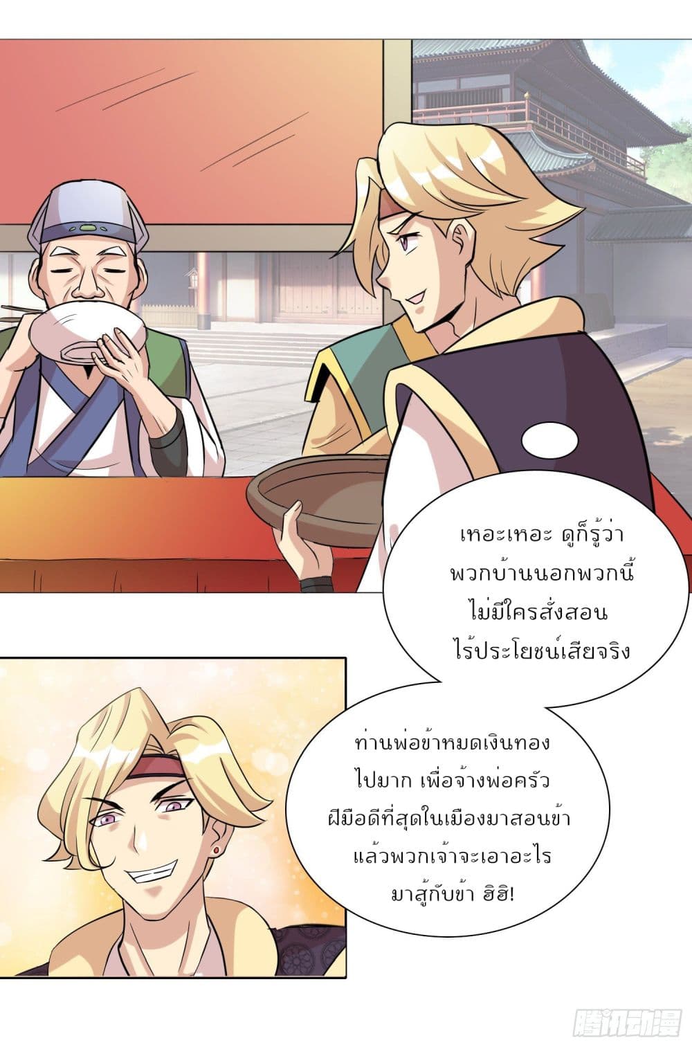 God of Gourmet page 5
