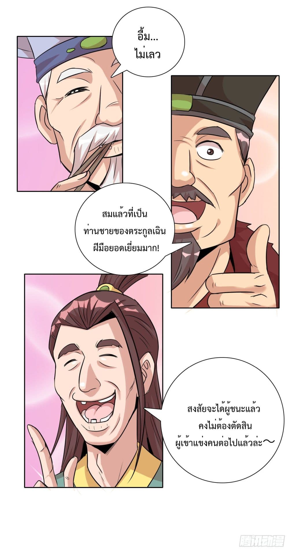 God of Gourmet page 6