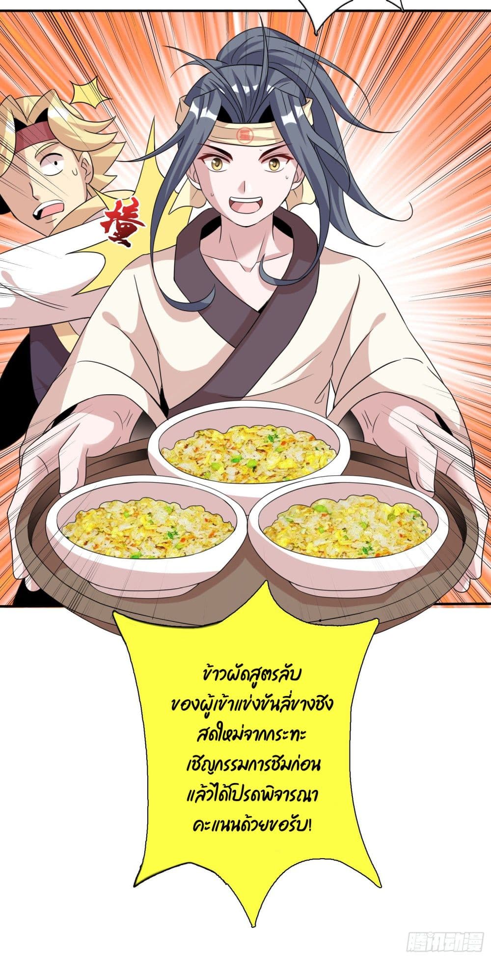 God of Gourmet page 8