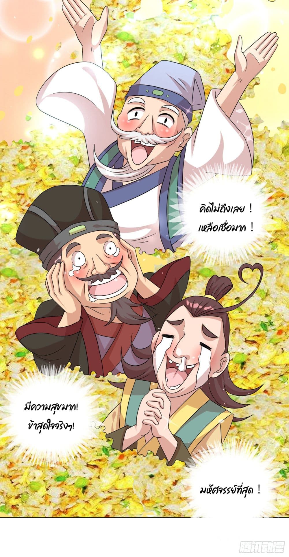 God of Gourmet page 13