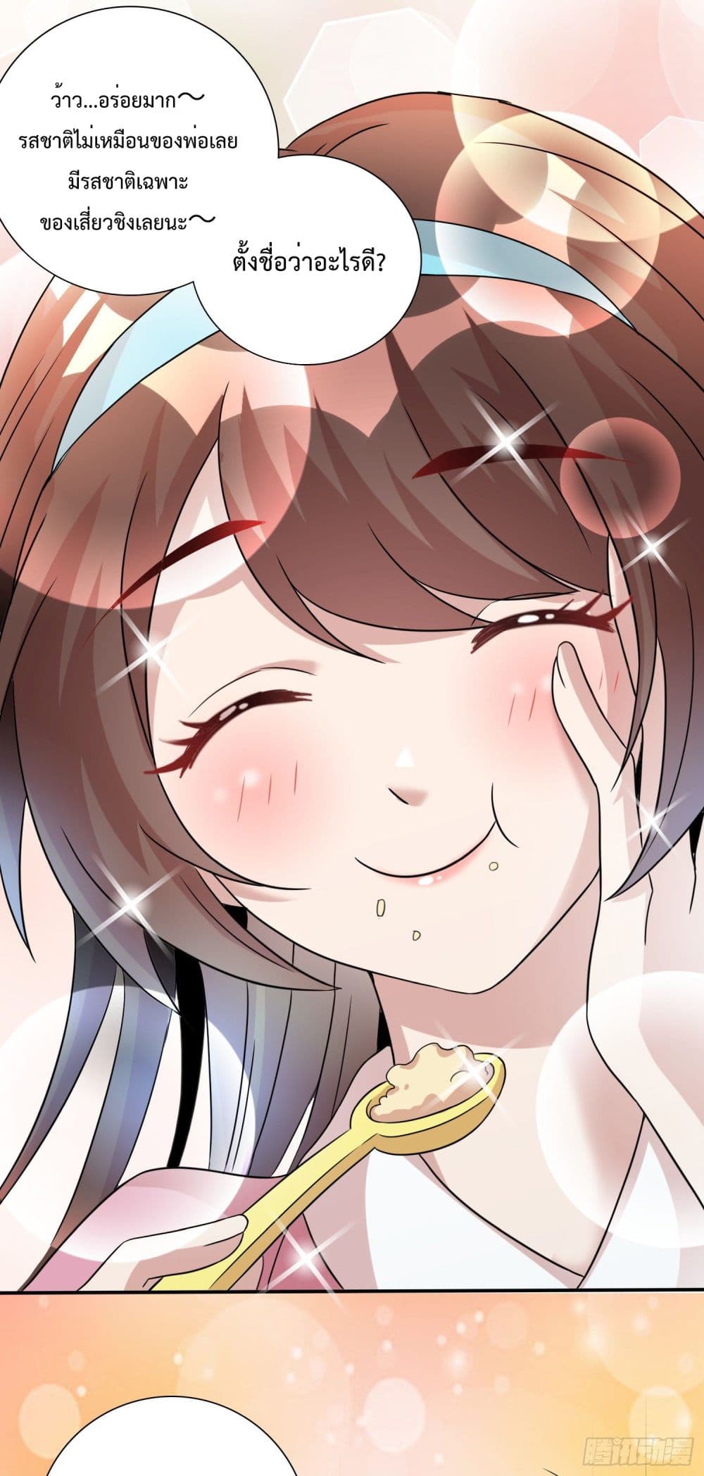 God of Gourmet page 18