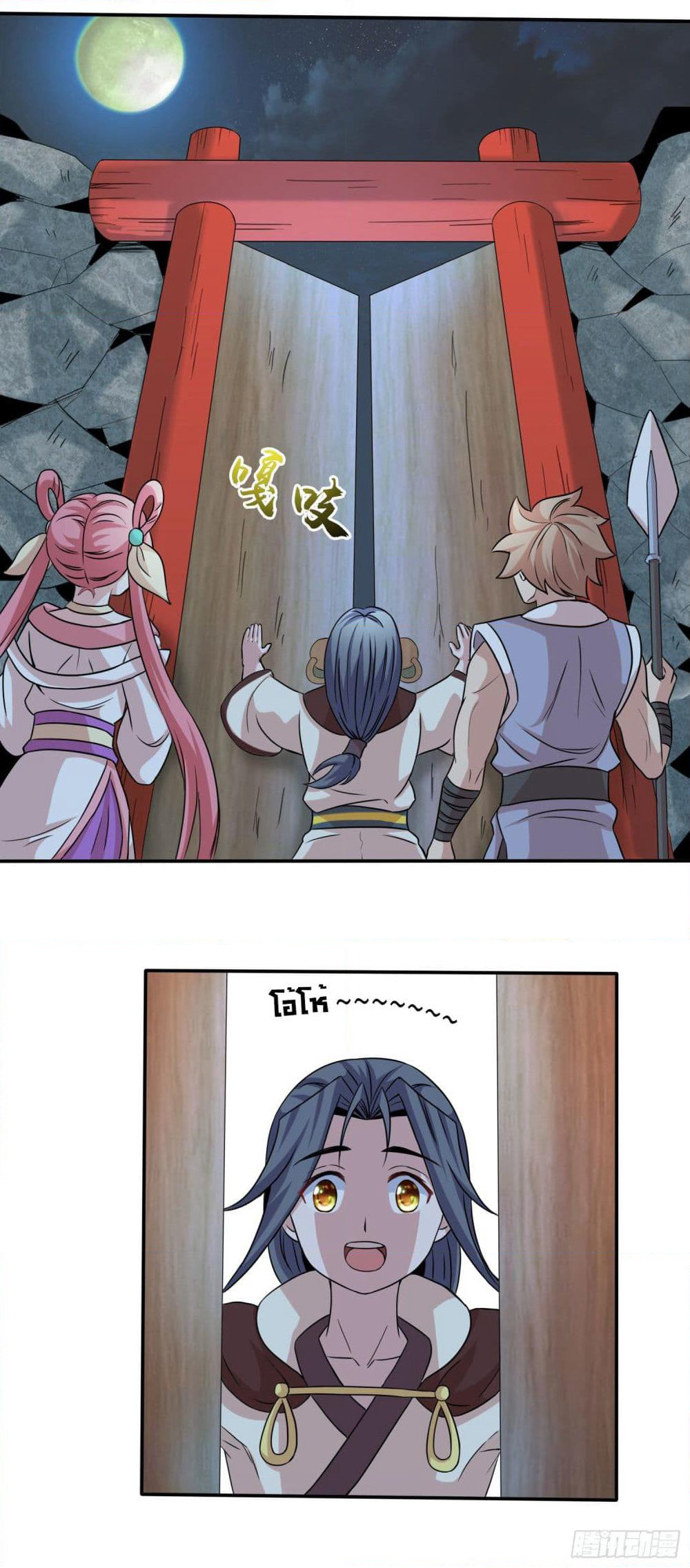 God of Gourmet page 4