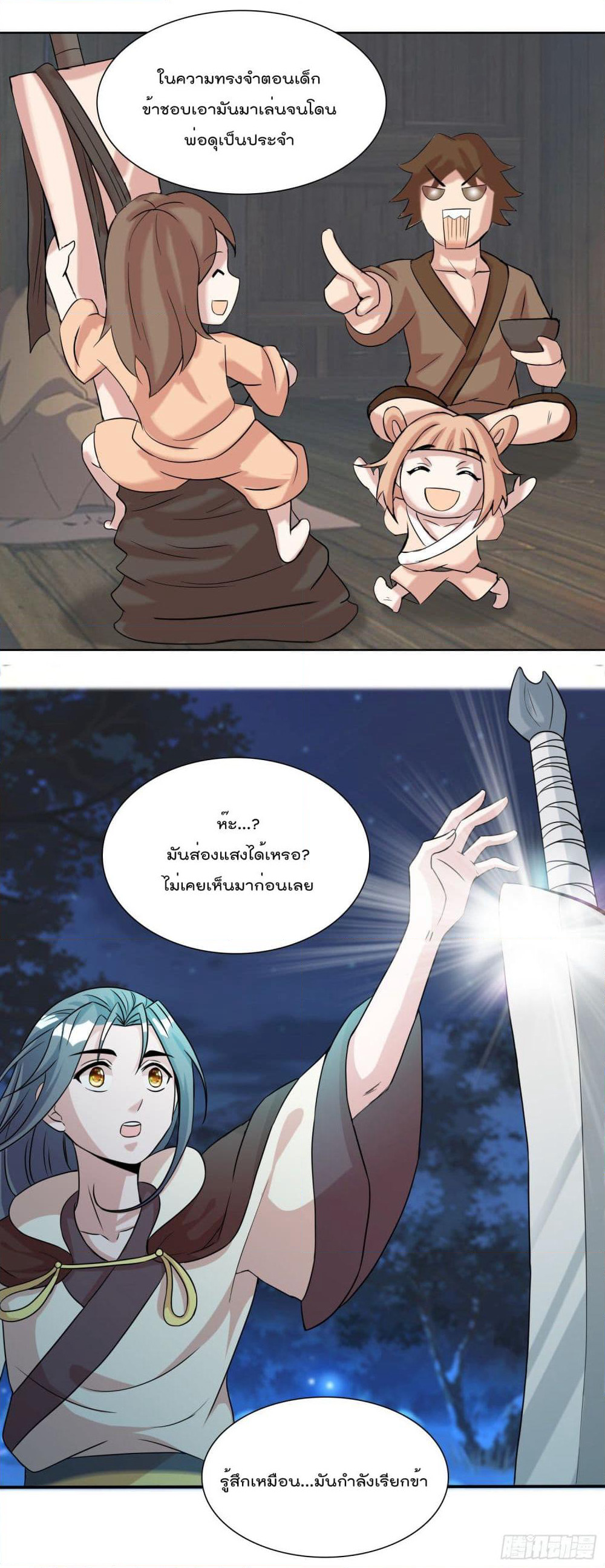 God of Gourmet page 8
