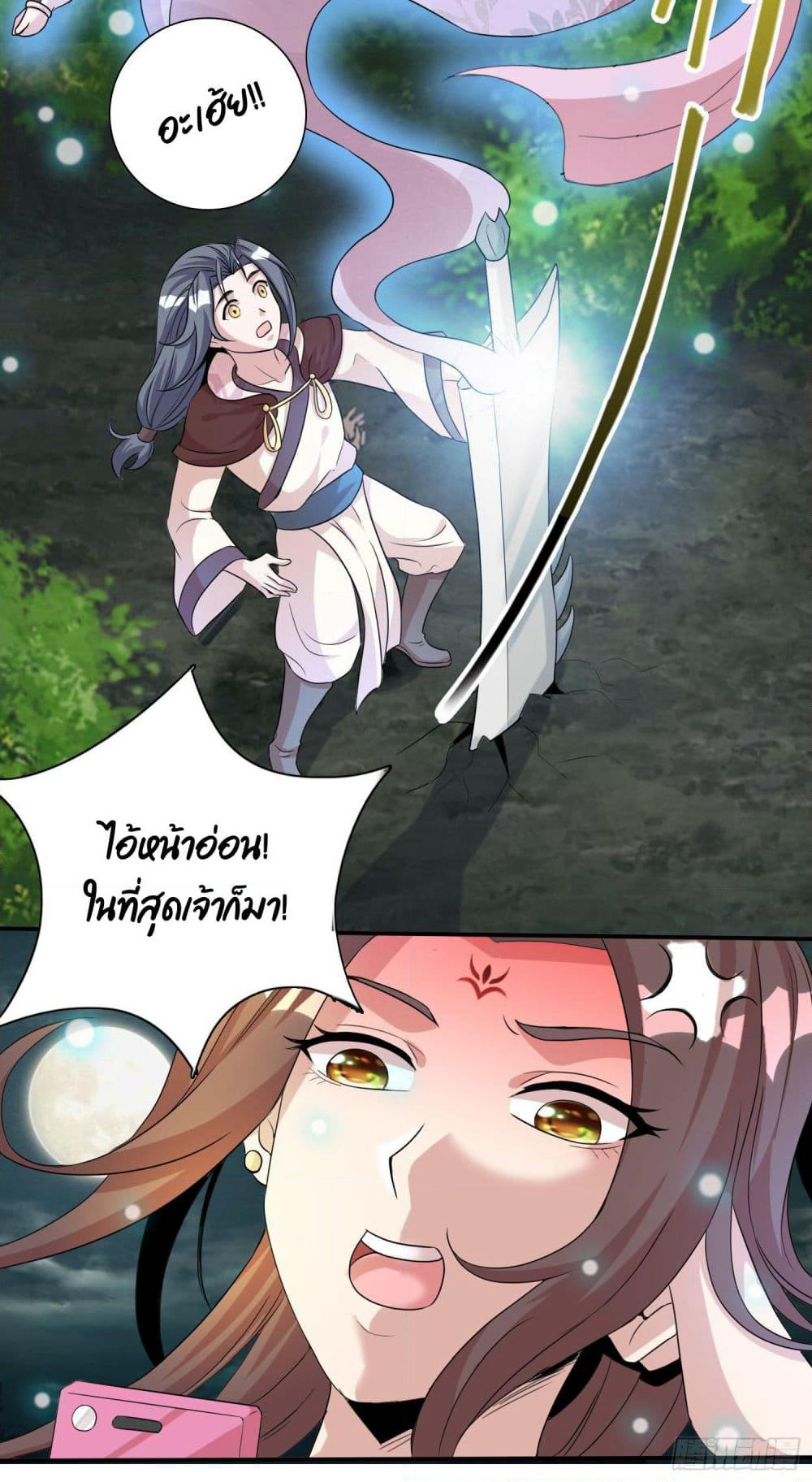 God of Gourmet page 10
