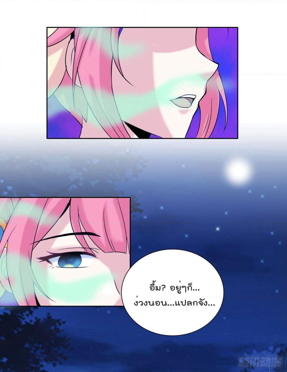 God of Gourmet page 14