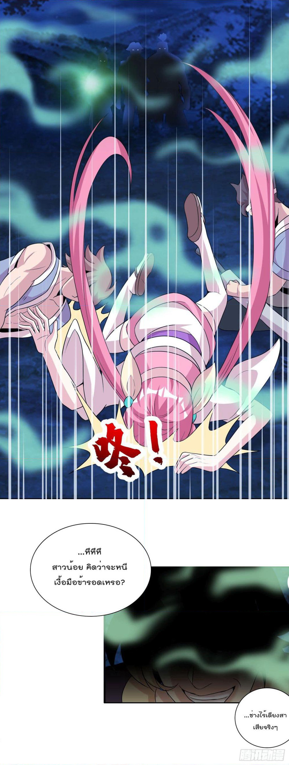 God of Gourmet page 15