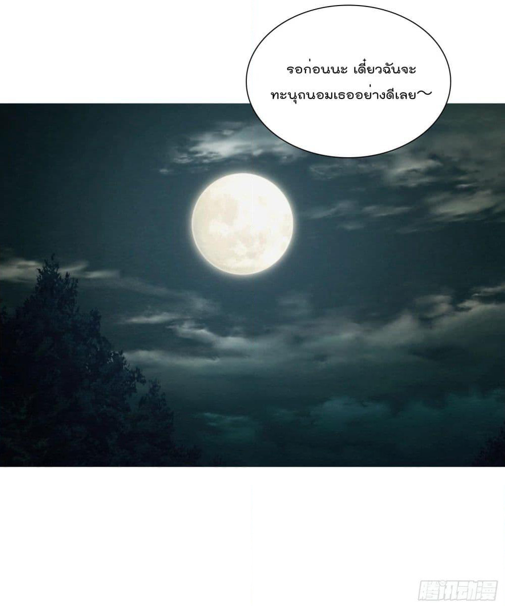 God of Gourmet page 16