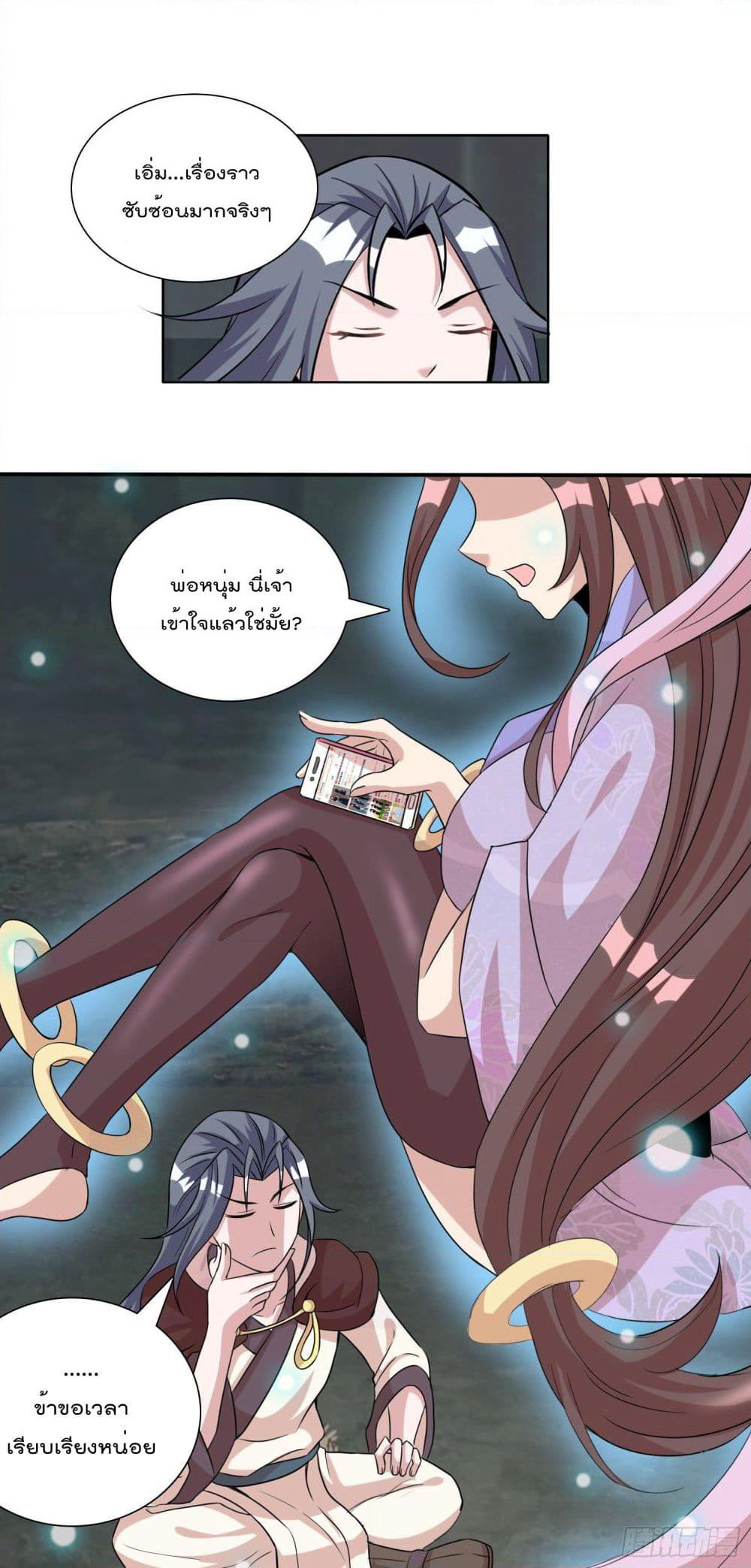 God of Gourmet page 17
