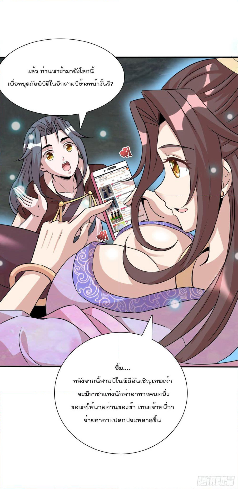 God of Gourmet page 19