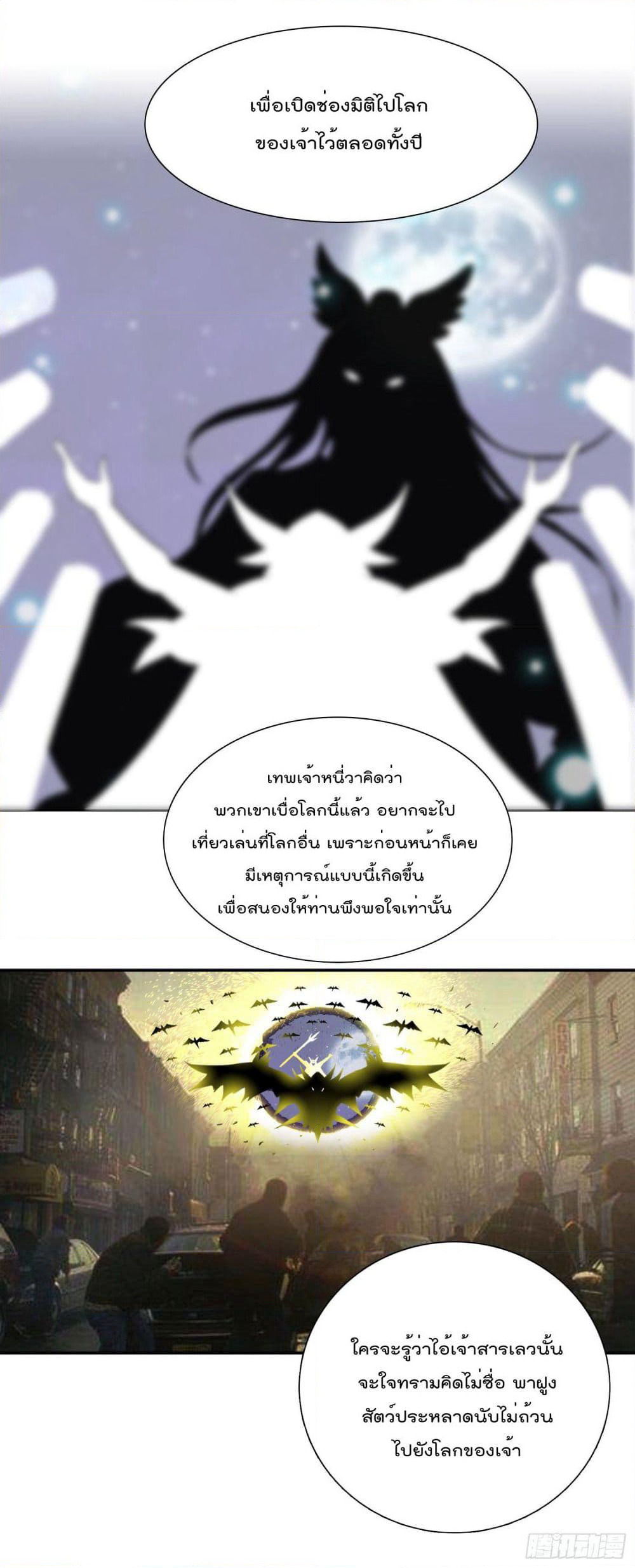 God of Gourmet page 20
