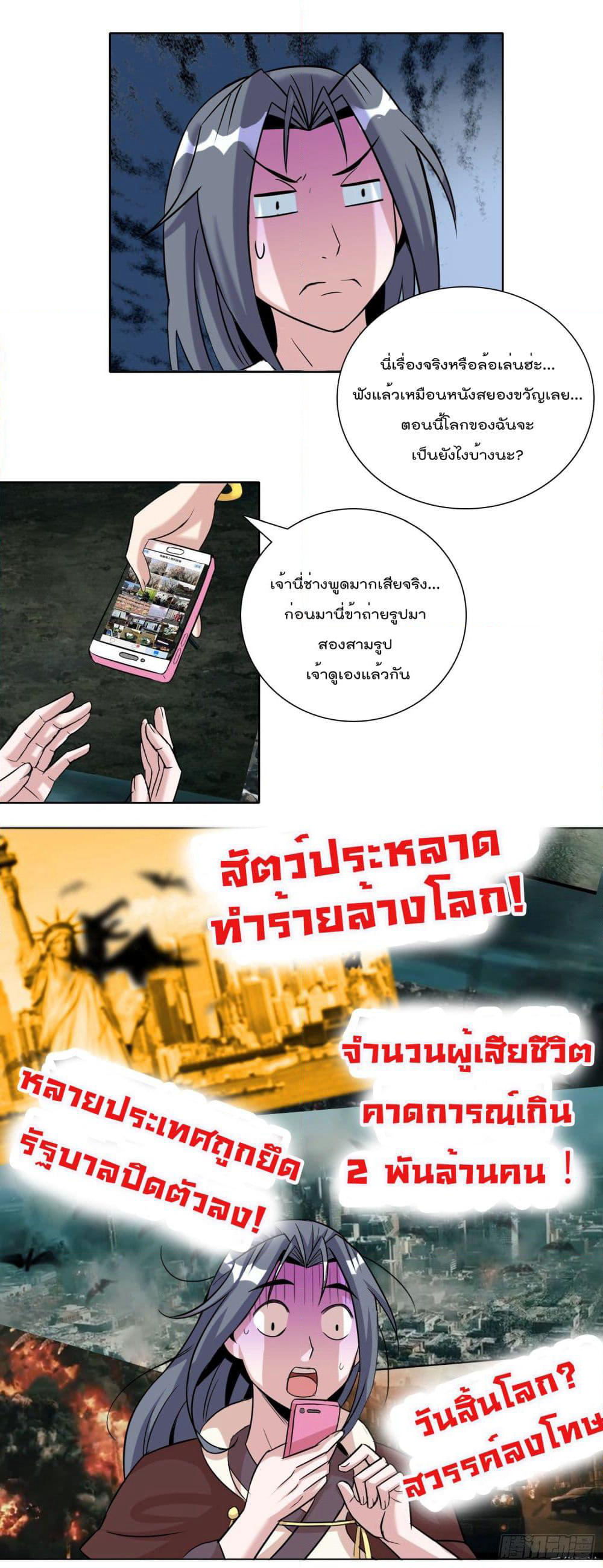 God of Gourmet page 21
