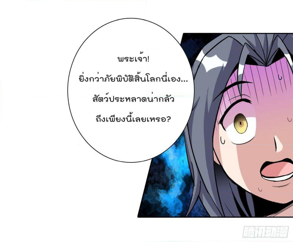 God of Gourmet page 22