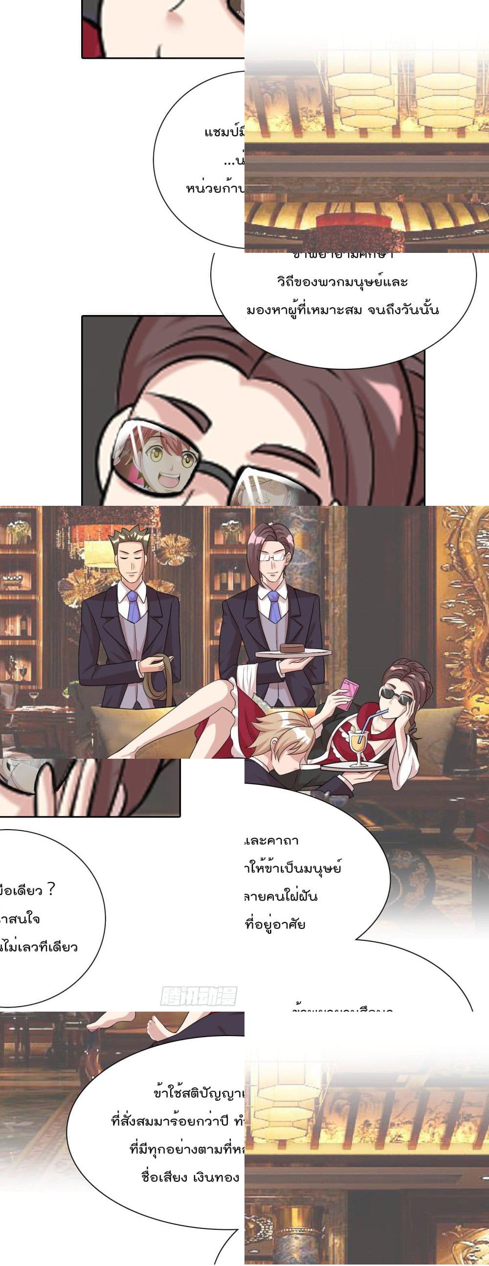 God of Gourmet page 24