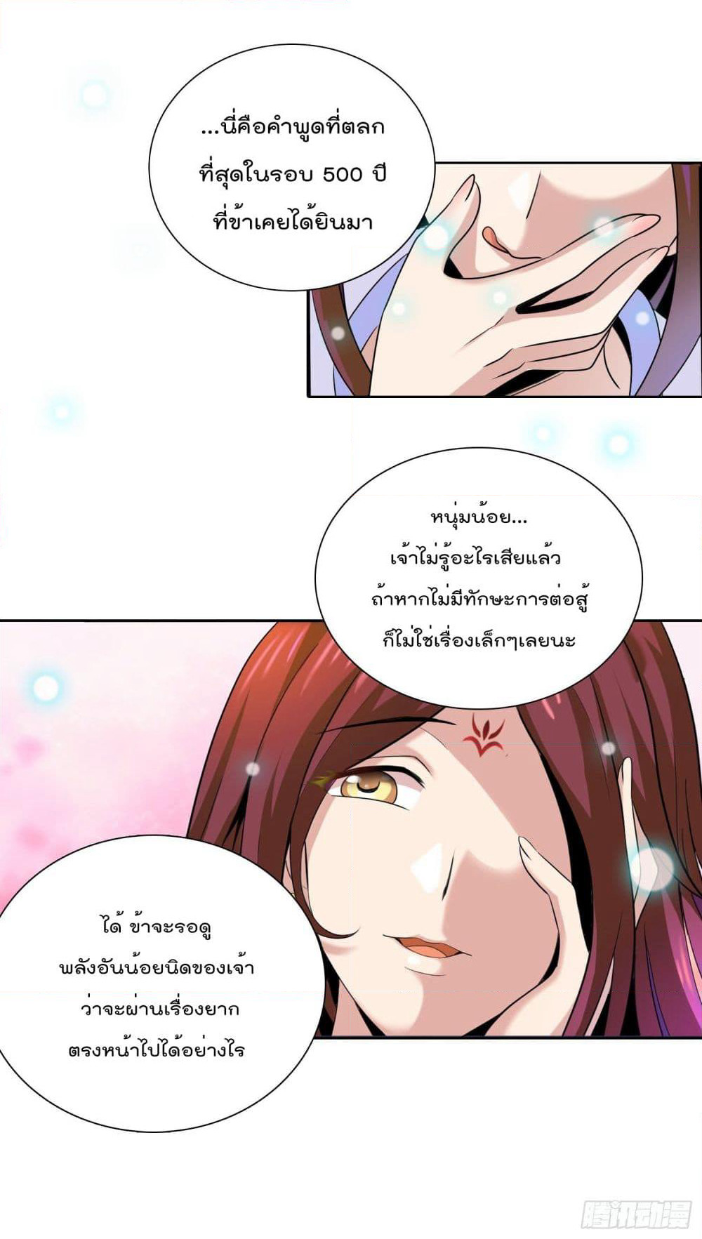 God of Gourmet page 31