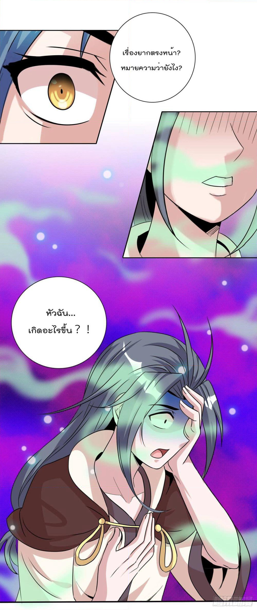 God of Gourmet page 32