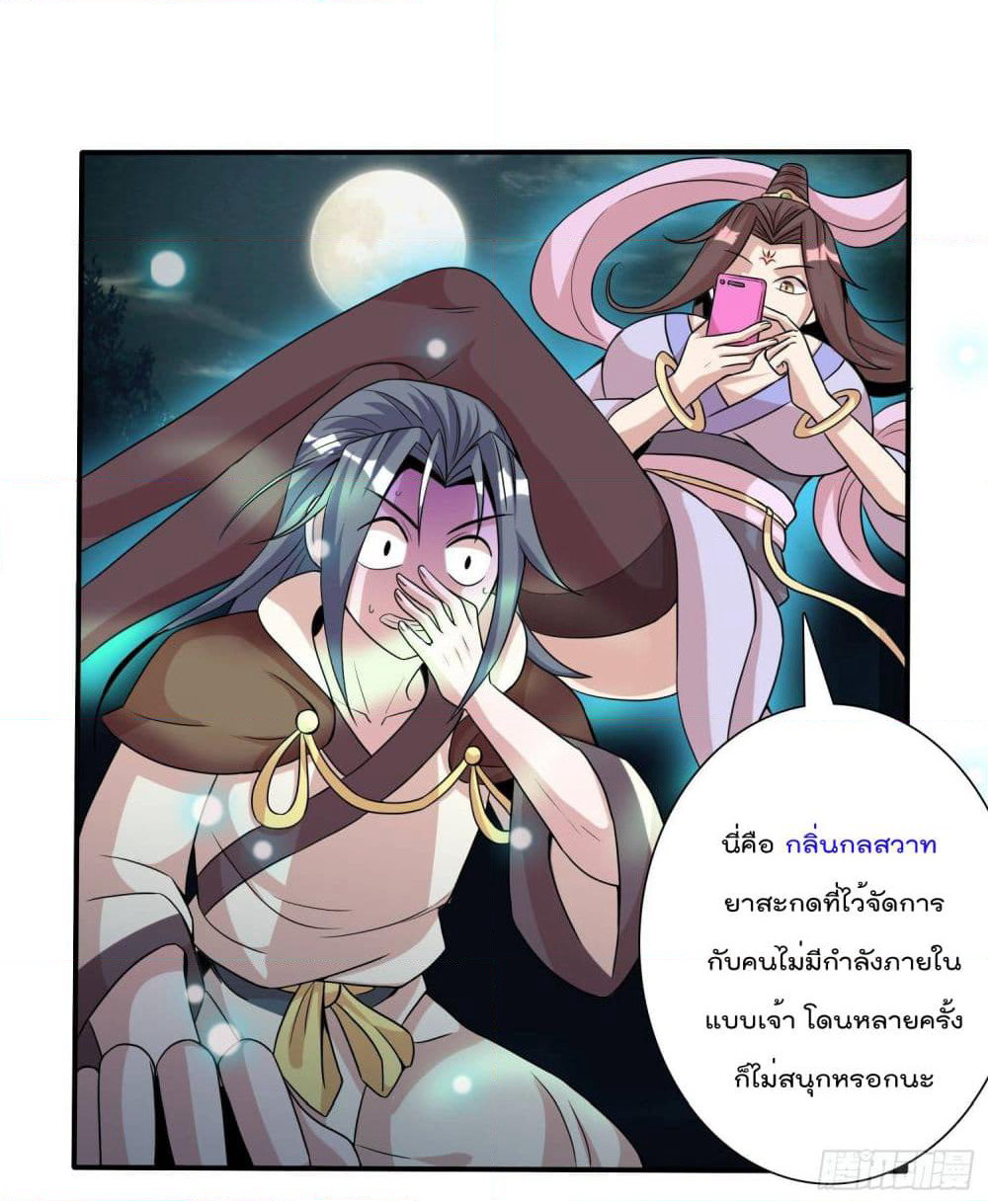 God of Gourmet page 3