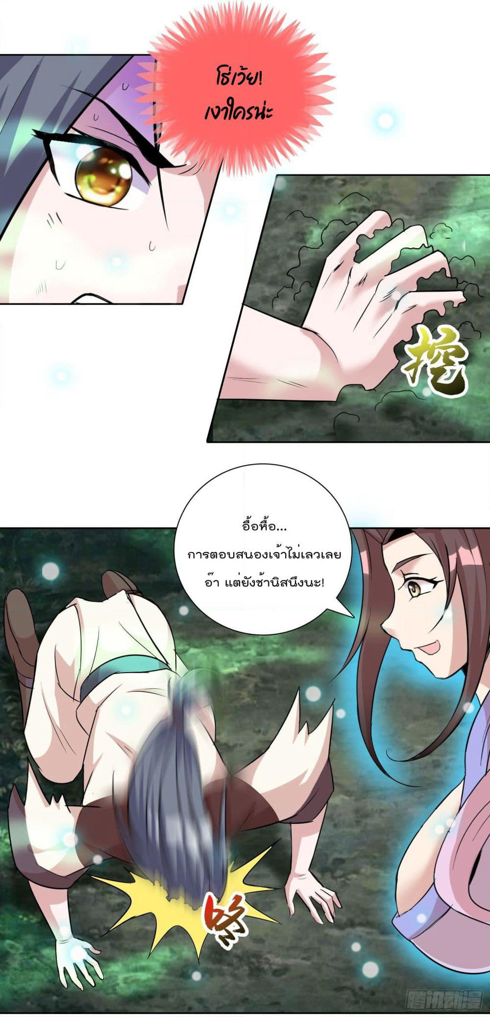 God of Gourmet page 4
