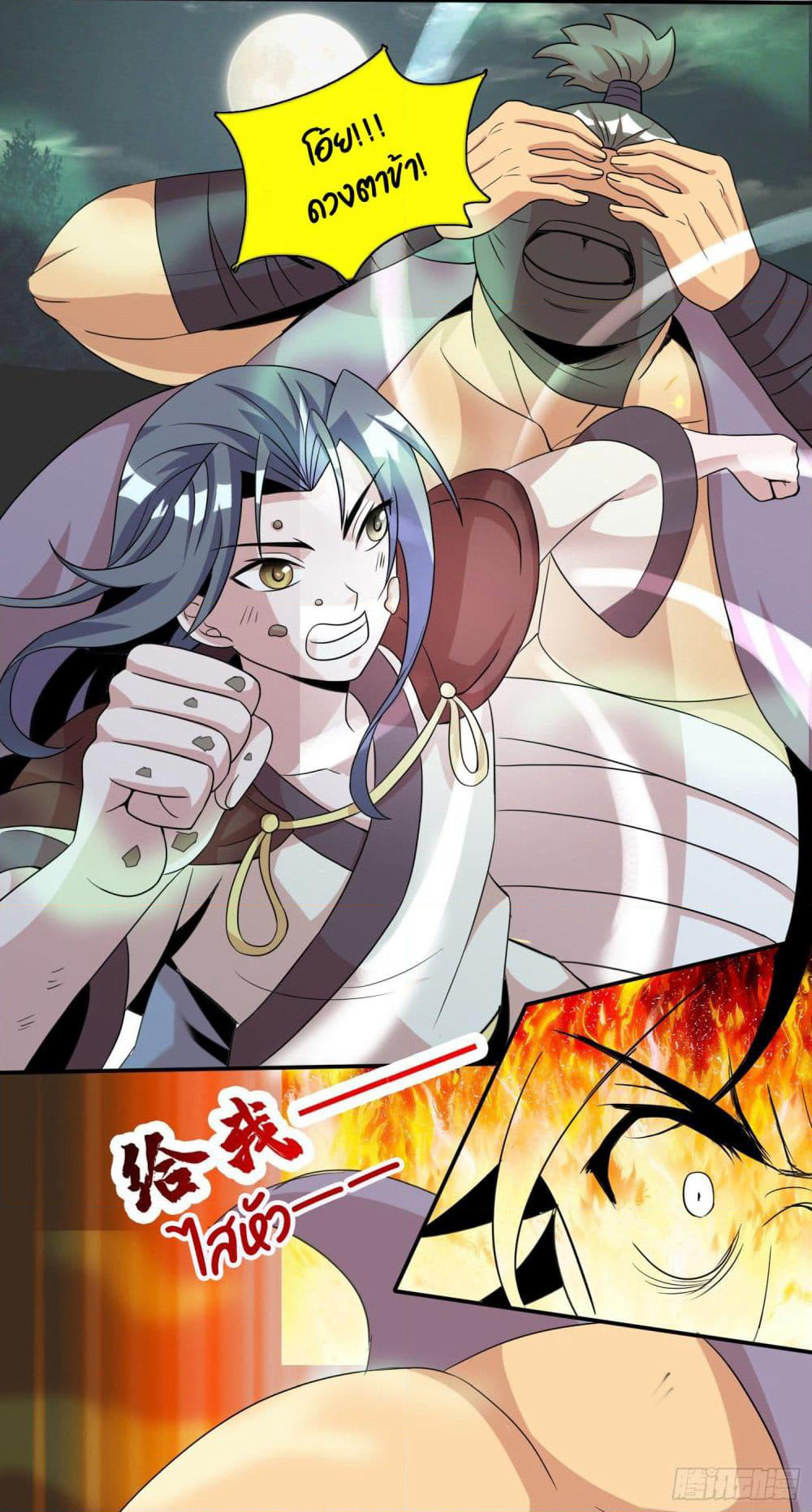 God of Gourmet page 10
