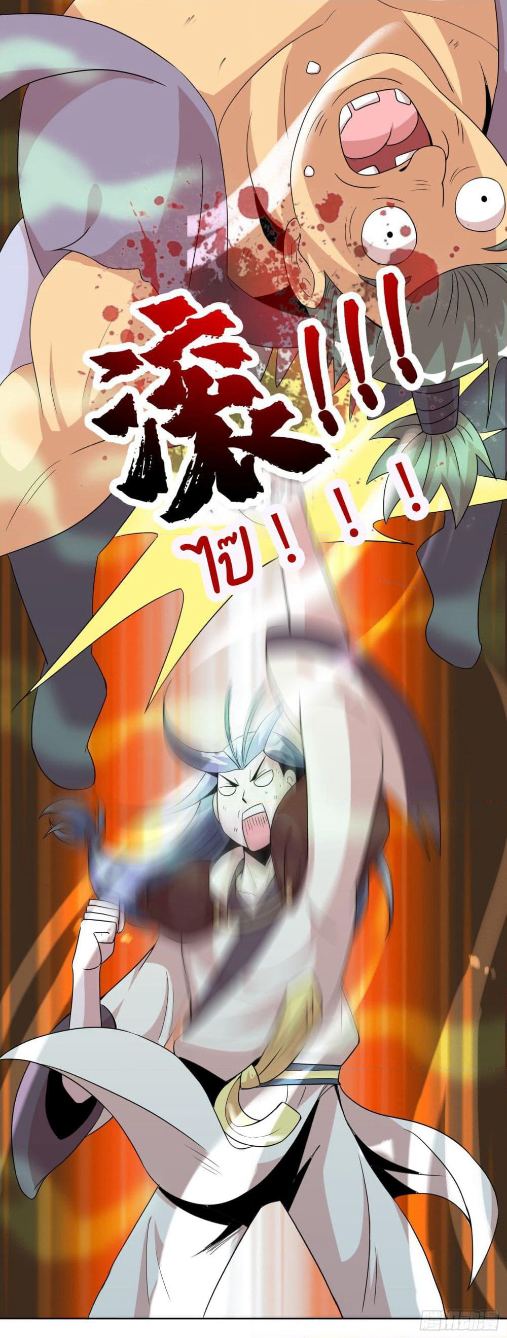 God of Gourmet page 11