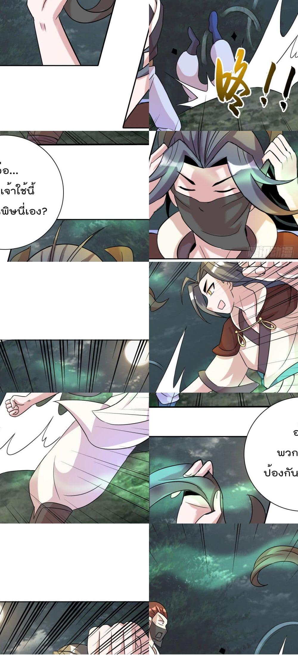 God of Gourmet page 12