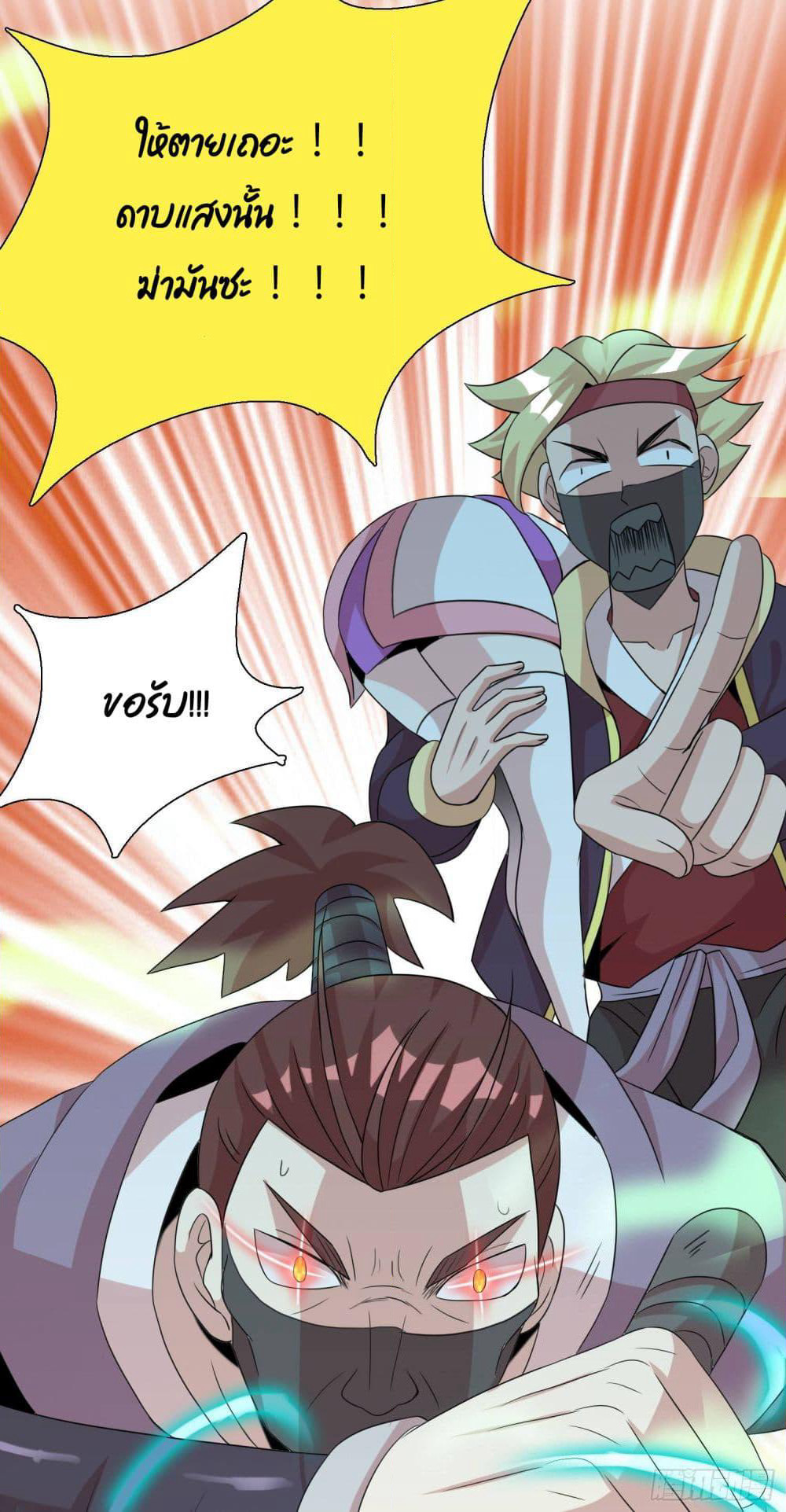 God of Gourmet page 15