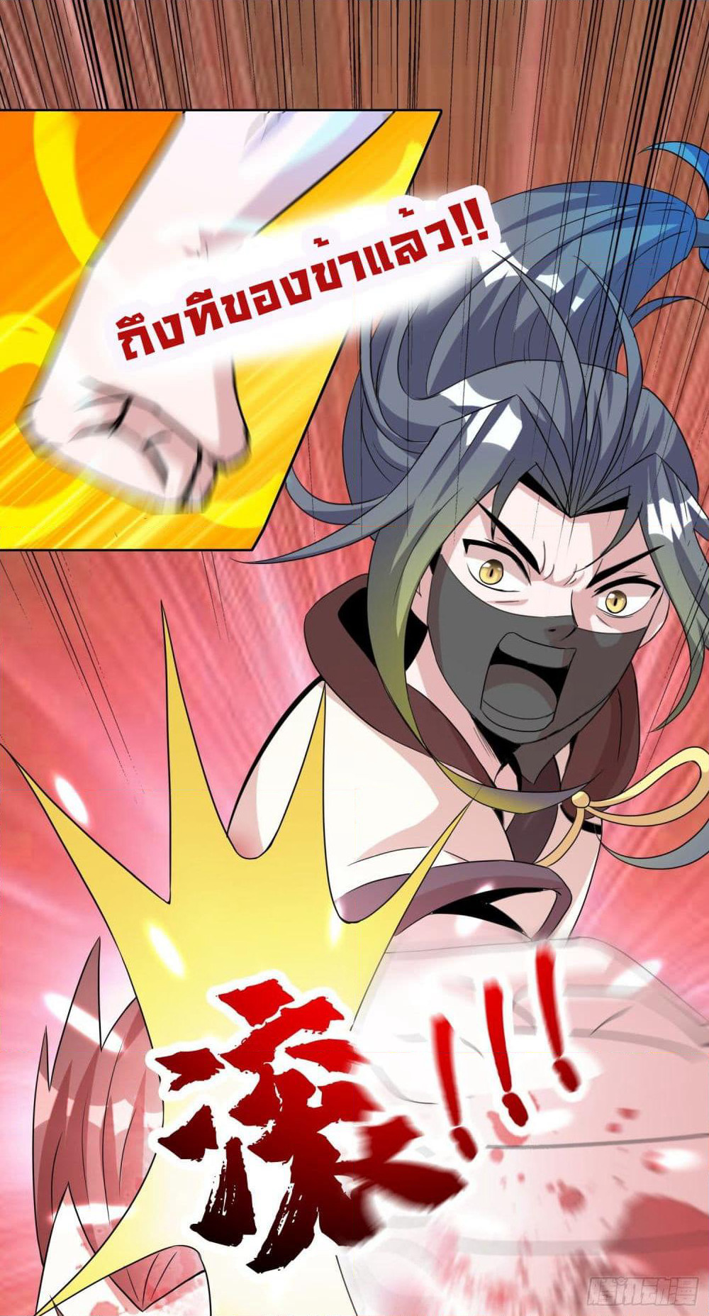 God of Gourmet page 19
