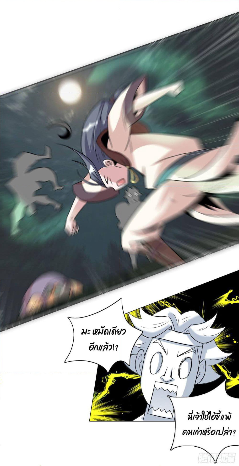 God of Gourmet page 21