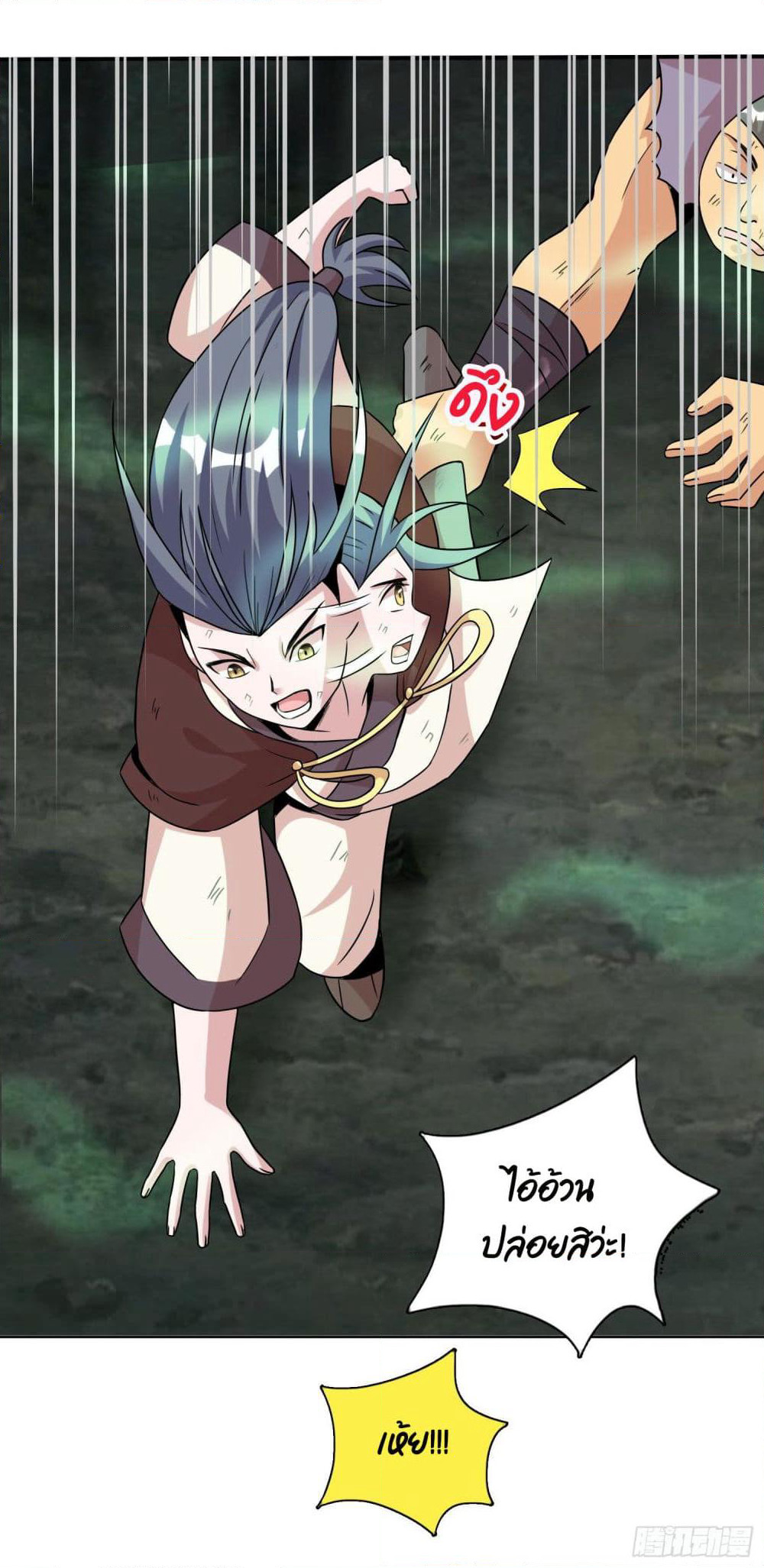 God of Gourmet page 23