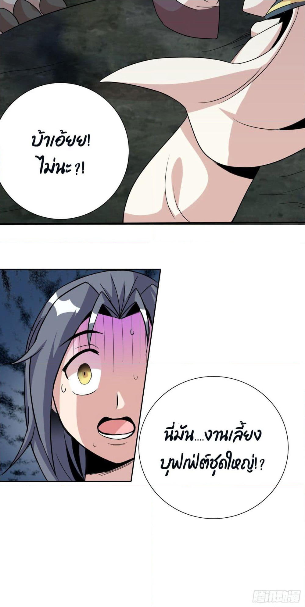 God of Gourmet page 27