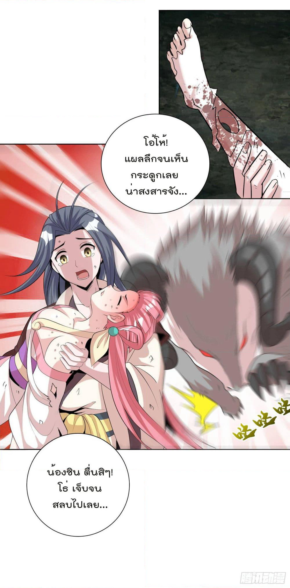 God of Gourmet page 6
