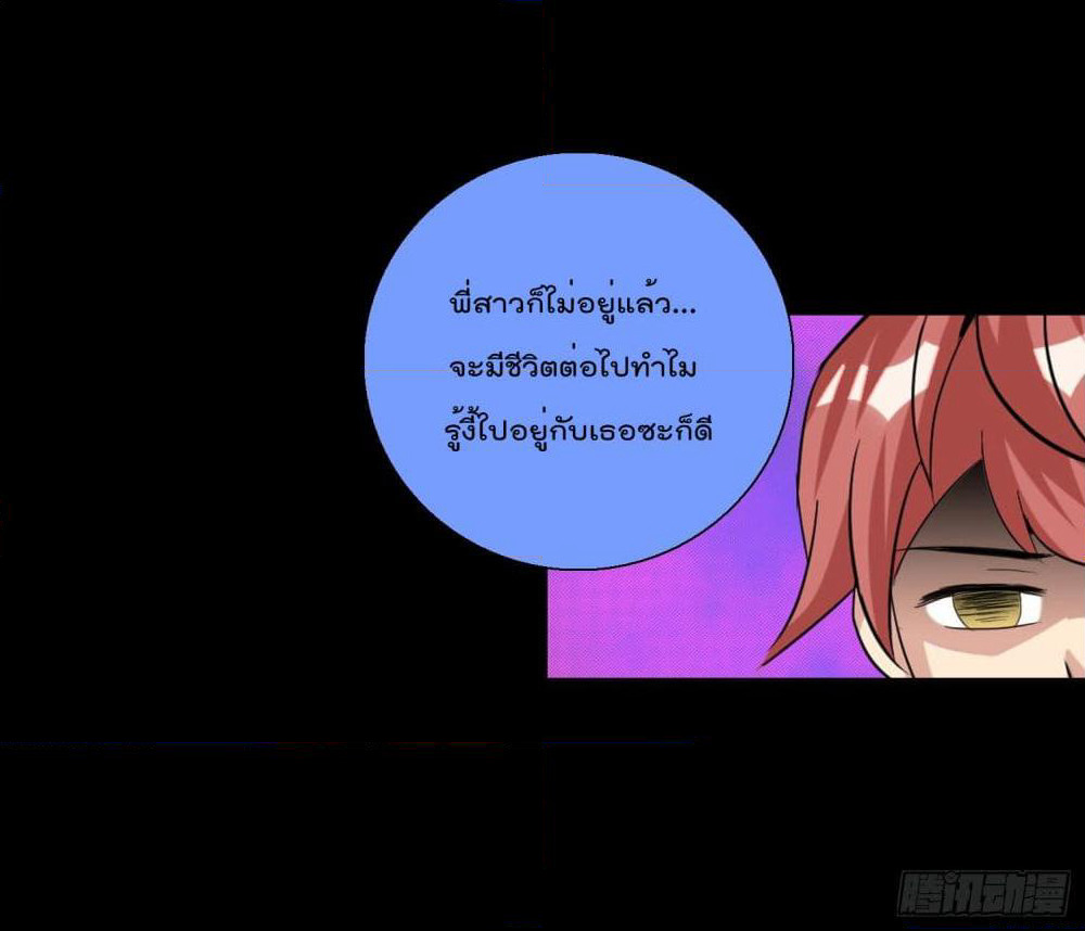 God of Gourmet page 12