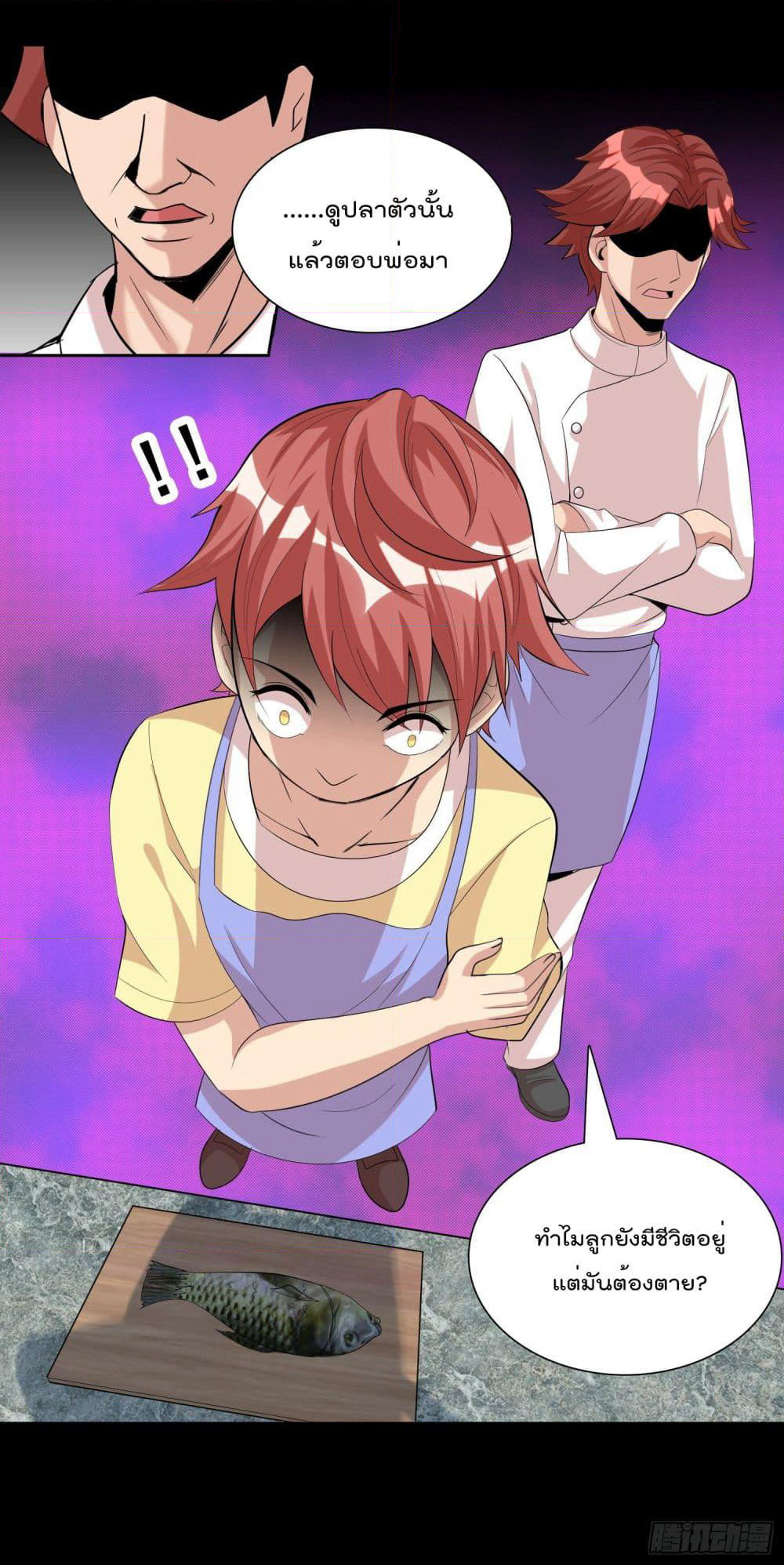 God of Gourmet page 13