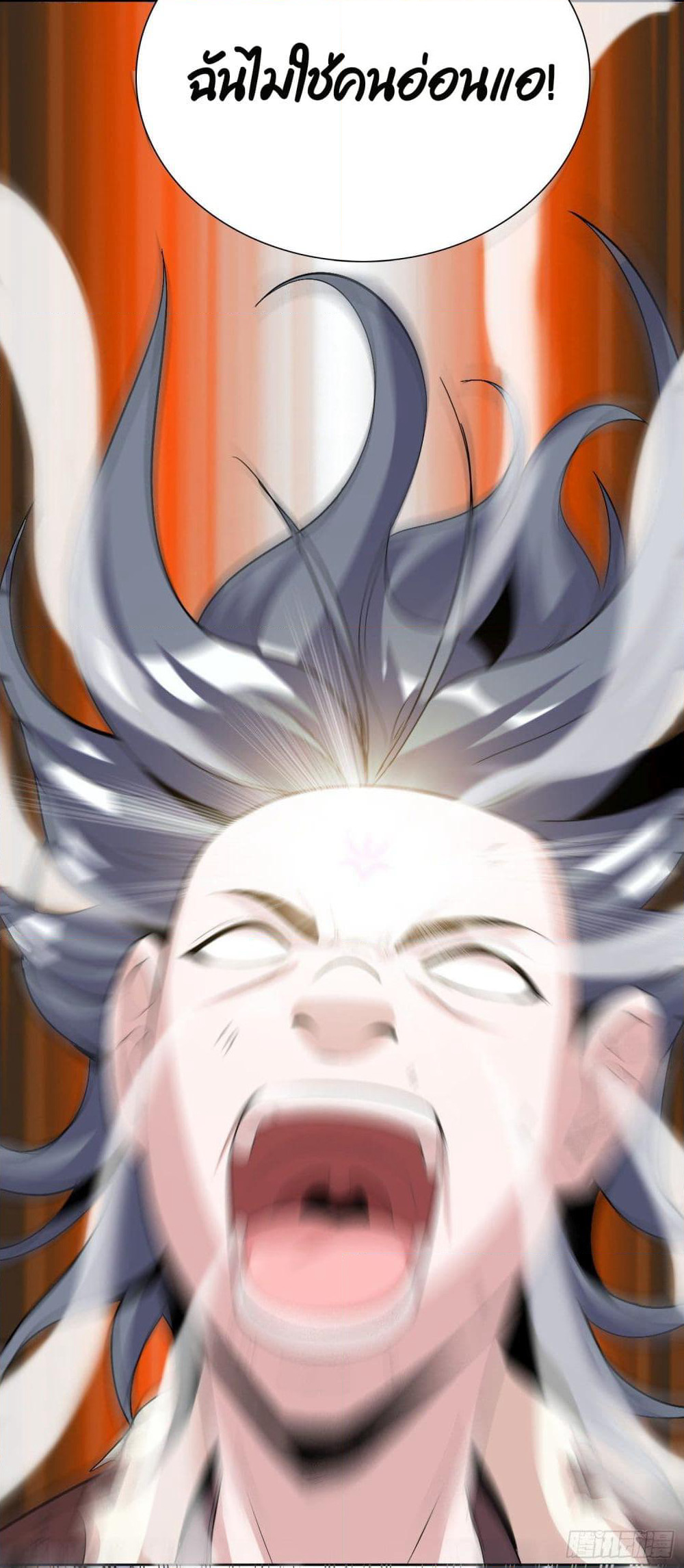 God of Gourmet page 18