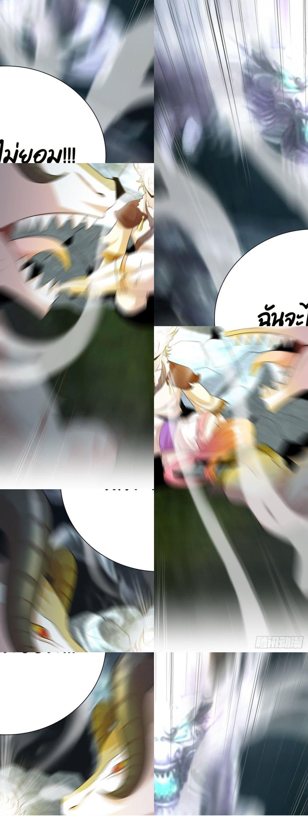 God of Gourmet page 19