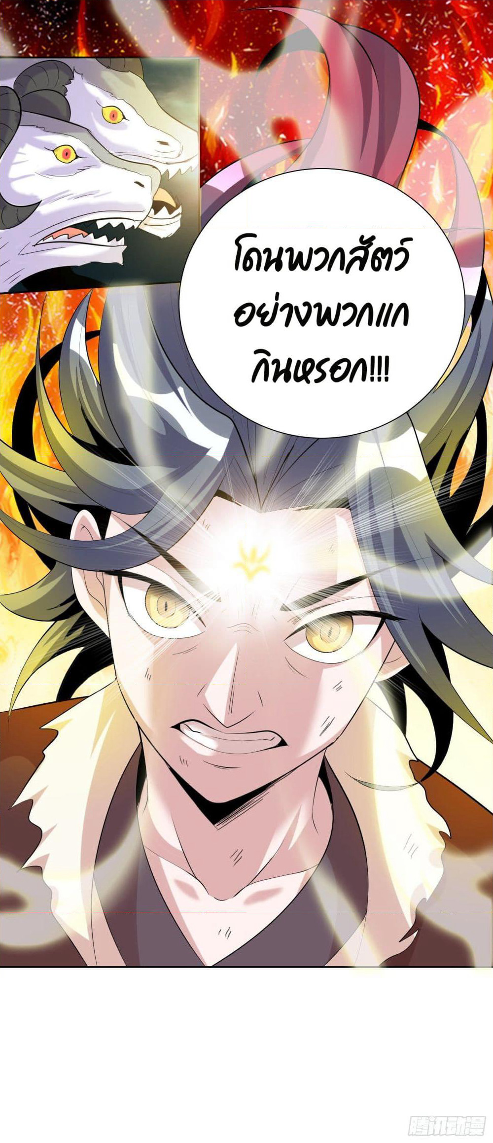 God of Gourmet page 20
