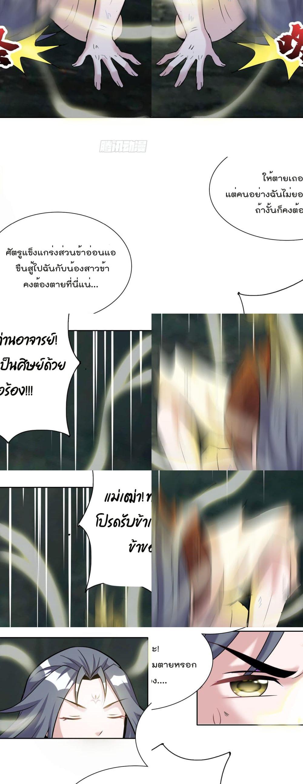 God of Gourmet page 22