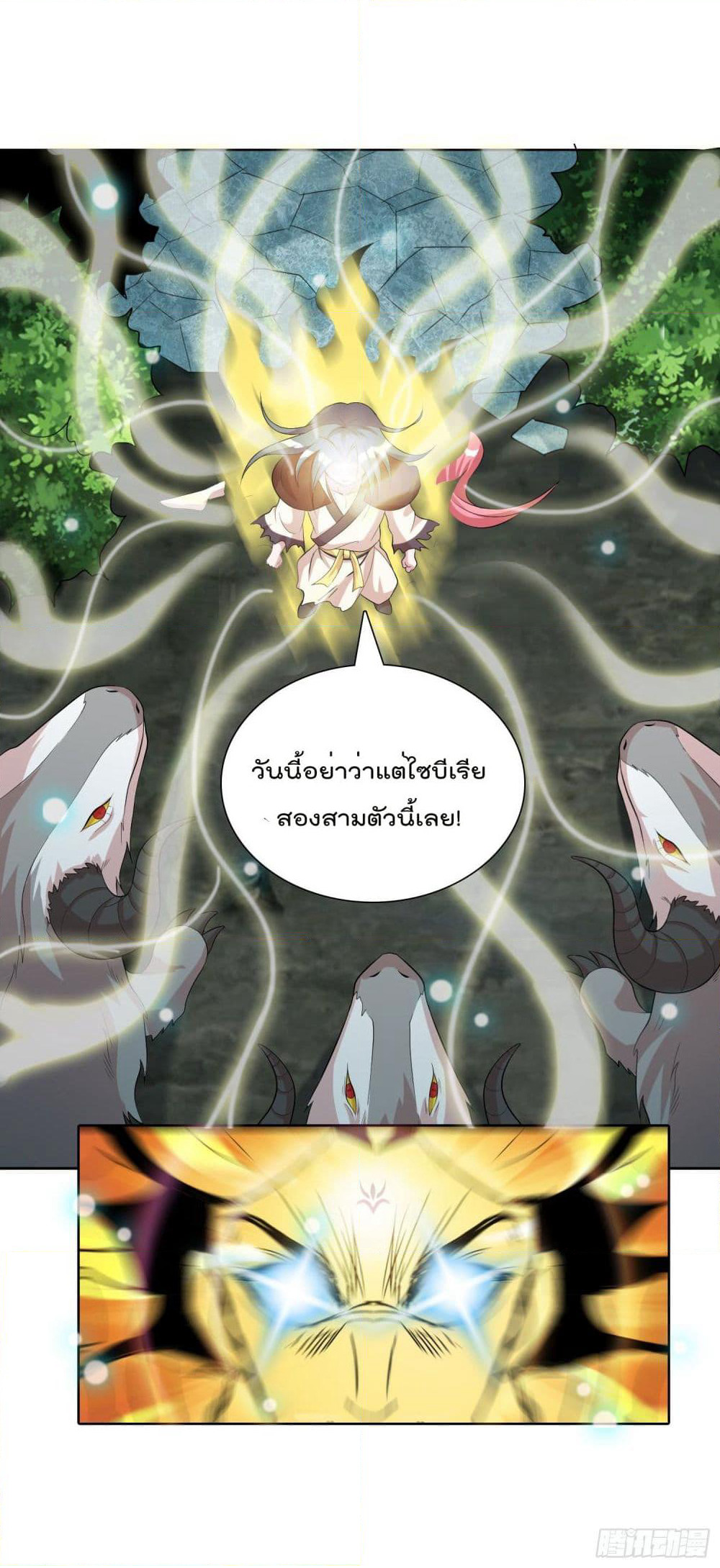 God of Gourmet page 25