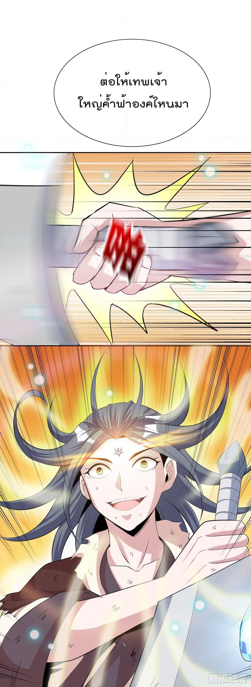 God of Gourmet page 27