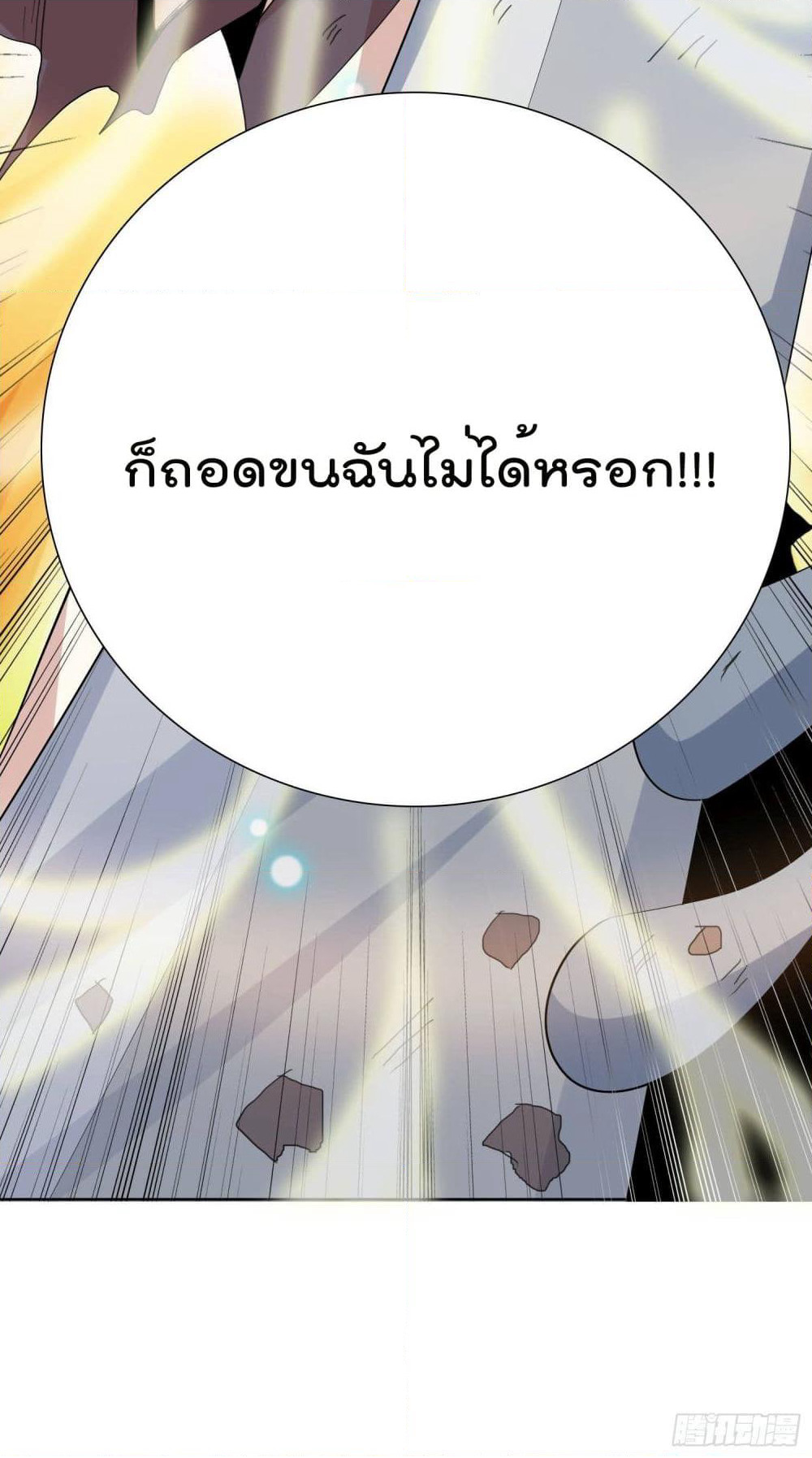 God of Gourmet page 28