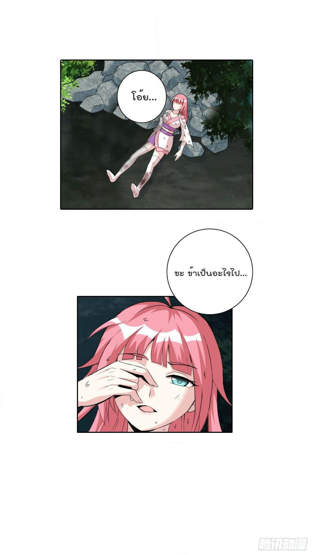 God of Gourmet page 12