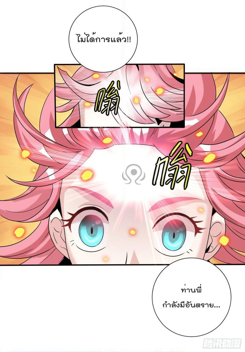 God of Gourmet page 16