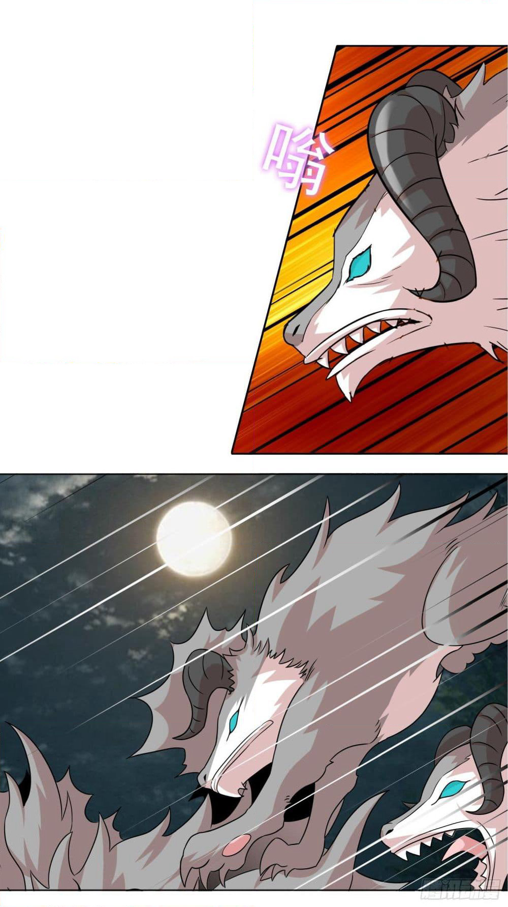 God of Gourmet page 4