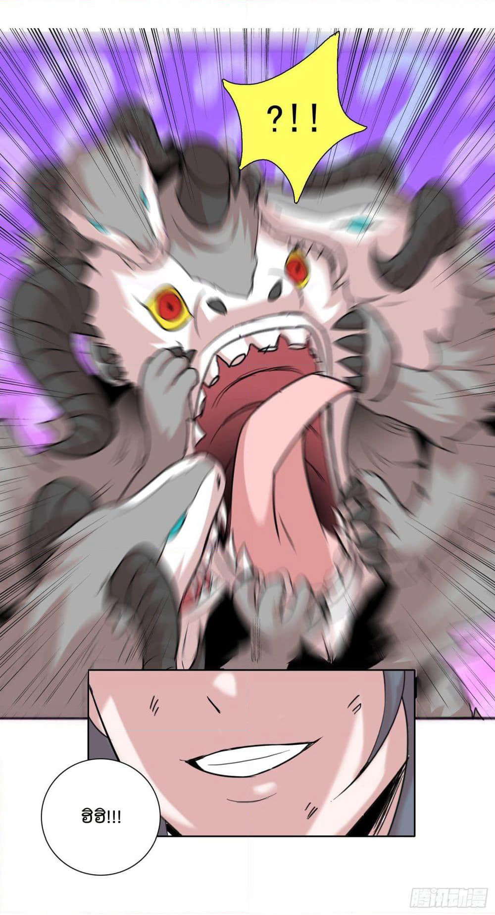 God of Gourmet page 5