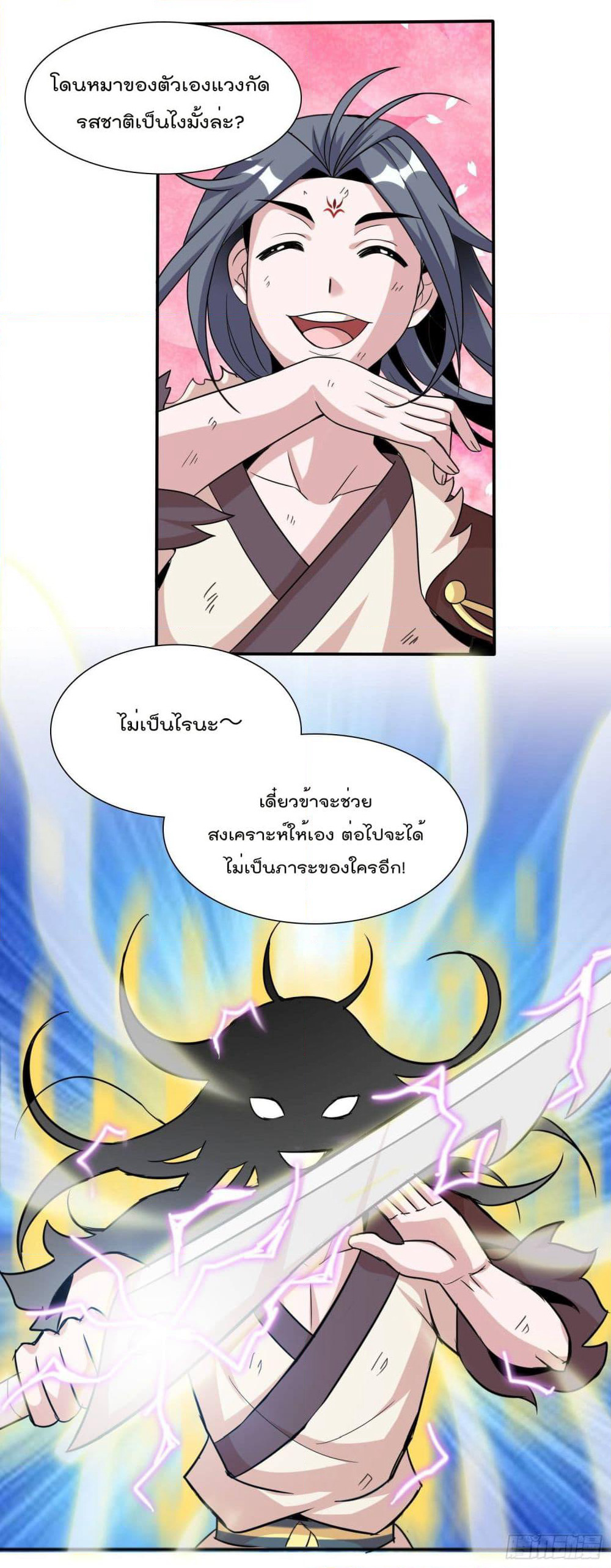 God of Gourmet page 6