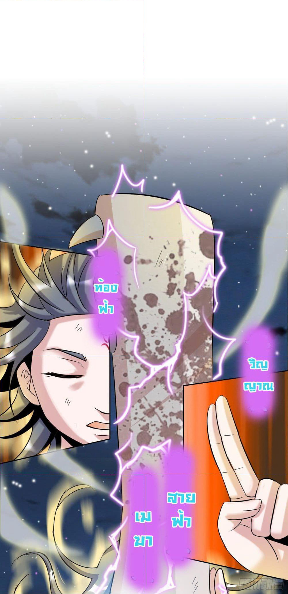 God of Gourmet page 7