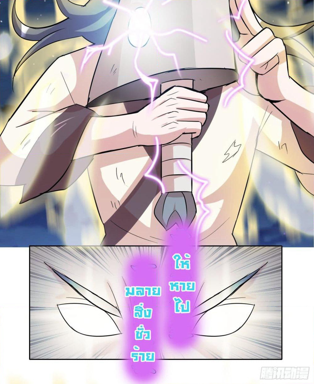 God of Gourmet page 8