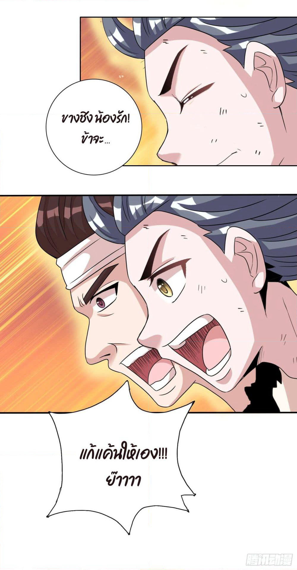 God of Gourmet page 10