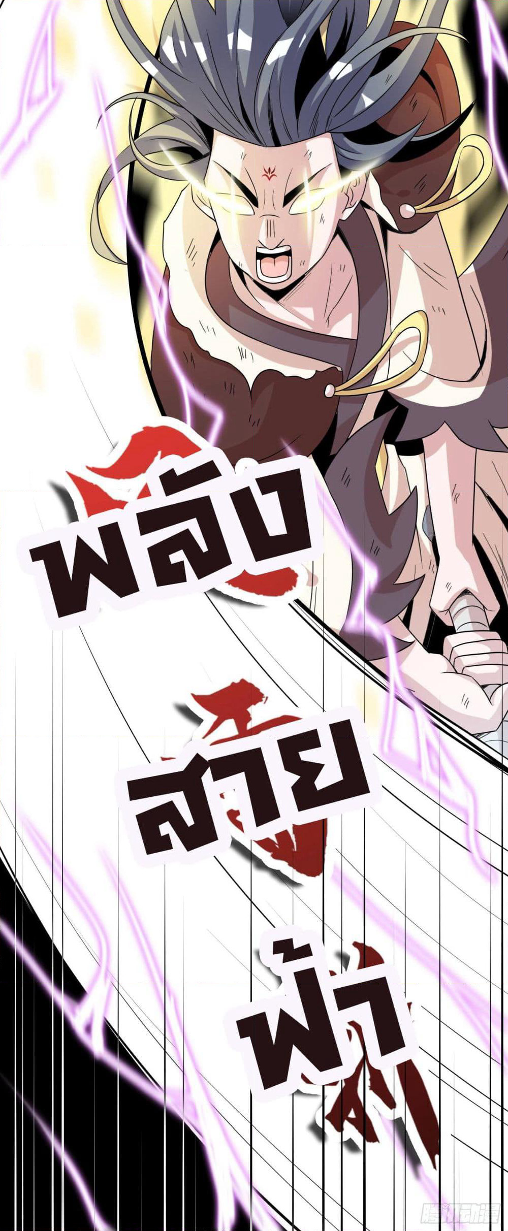 God of Gourmet page 12