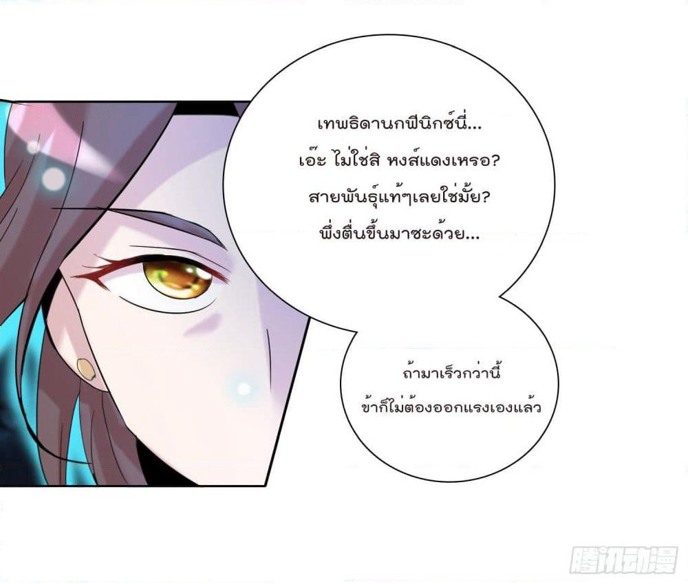 God of Gourmet page 18